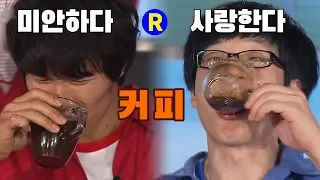 [Running Man] Running Man EP 10/ Coffee... I'm sorry. I love you... be careful you