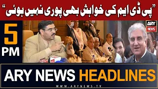 ARY News 5 PM Headlines 12th August 2023 | 𝐒𝐡𝐚𝐡 𝐌𝐚𝐡𝐦𝐨𝐨𝐝 𝐐𝐮𝐫𝐞𝐬𝐡𝐢'𝐬 𝐁𝐢𝐠 𝐒𝐭𝐚𝐭𝐞𝐦𝐞𝐧𝐭