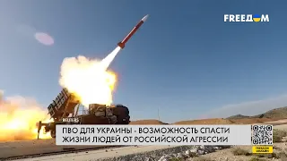 💥 Нужно больше ПВО: Украина продолжит работать над защитой неба