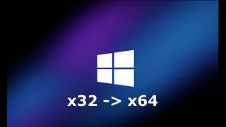 Как перейти с 32 на 64 битный Windows