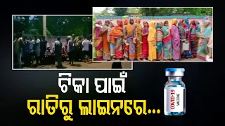 Nayagarh Residents Fail To Get Jabs Despite Night-Long Wait At Vaccination Centres