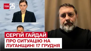 ⚡ Провокації! Окупанти "здаються" в полон, а потім обстрілюють ЗСУ! | Сергій Гайдай