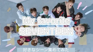 【まとめ】定期的に見たくなるSEVENTEEN【日本語字幕】