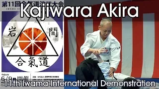 Iwama Shinshin Aiki Shurenkai - Kajiwara Akira  - Iwama International Demonstration 2018