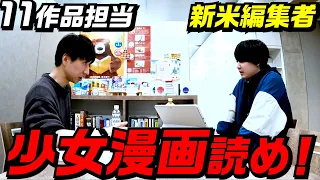 【小学館・副編集長１日密着】「感情が描けてない！」後輩へ渡した㊙️アイテムとは？