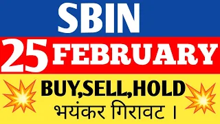 sbin share latest news,sbin share,sbi share price,