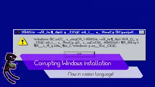 Corrupting Windows installation