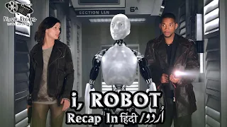 I Robot | Movie Explained In Hindi/Urdu | #scifi #ai #robot #willsmith