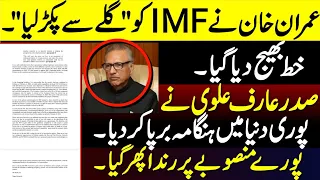 Imran khan Dragged IMF Infront Of Whole World, Clear Letter To IMF