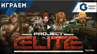 PROJECT ELITE - защищаем Землю от вторжения в реальном времени (настольные игры Geek Media)