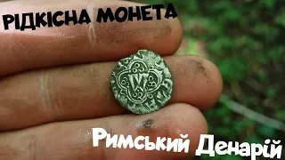 #Чк#Кр#коп Знайшов Львівську монету,якій 600 років.РІДКІСНИЙ КВАРТНИК!!! Нереально крута знахідка.