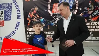 Победитель 2024 | Чемпионат и первенство Ростовской области по СБЕ «ММА» |
