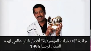 Cheb Khaled   All world awards