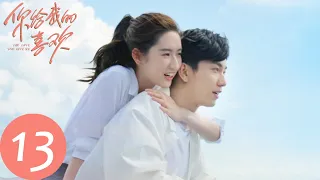 ENG SUB [The Love You Give Me] EP13 | Min Hui misunderstood his approach was to get Quanquan back