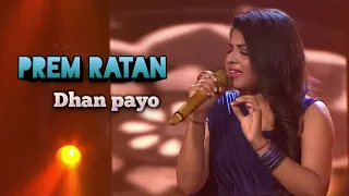 PREM RATAN DHAN PAYO ।। Arunita Kanjilal ।। #arunitapawandeep #indianidol