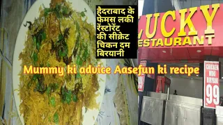 #Hyderabad ke lucky Restaurant ki secret recipe""🐔 Dum Biryani""😋एक बार ये बिरयानी बना के देखो👆