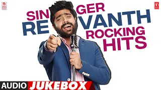 Singer Revanth Rocking Hits Audio Jukebox | #HappyBirthdayRevanth | Selected Revanth Telugu Hits