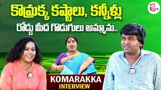 Jabardasth Komarakka Interview With Anchor Manjusha | Telugu Interviews | Komarakka Home Tour