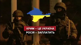 Росія 7 років тому вкрала український Крим