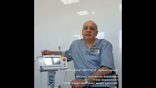 Лазерные операции в Краматорске, Клиника Евромед