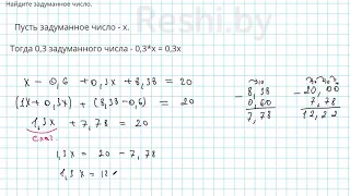 №311 / Глава 1 - Математика 6 класс Герасимов