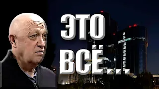 ЕВГЕНИЙ П - ЭТО ВСЁ