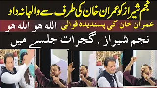 Najam Sheraz Live - ALLAH HOO - Imran Khan - Gujrat Jalsa - 2.9.2022