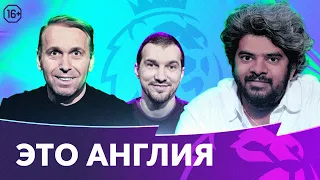 Арсенал бьёт Сити | Тенхаг-тайм от МЮ | Брайтон вредит АПЛ | Это Англия