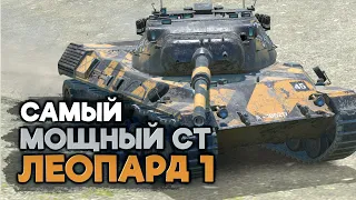 Самый крутой средний танк игры. Новый Леопард 1 | Tanks Blitz