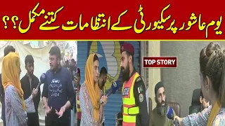 Top Story with Sidra Munir | Muharram Special | 08 August 22 | Lahore News HD