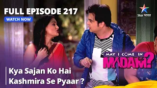 Full Episode - 217 || May I Come In Madam || मे आई कम इन मैडम | Kya Sajan Ko Hai Kashmira Se Pyaar?