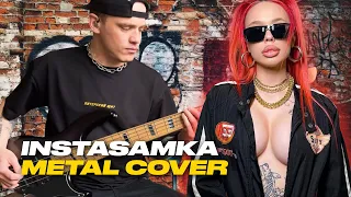 INSTASAMKA - ЗА ДЕНЬГИ ДА (METAL COVER) @SergeyDudinBass