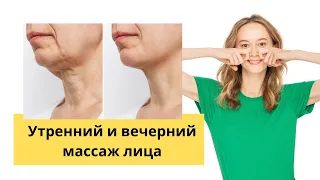 Быстрый лифтинг-массаж на каждый день