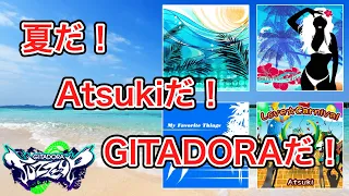 【GITADORA FUZZ-UP】Atsuki曲4選EXCELLENT動画集 【drummania】