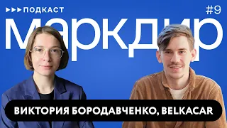 BelkaCar: 70% новичков из органики, сегментация по RFM, персонализация с ChatGPT