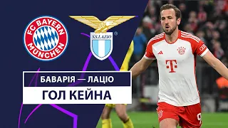 Bayern — Lazio | Harry Kane scored a goal | 1/8 finals | Football | UEFA Champions League