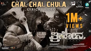 CHAL CHAL CHULA - Lyrical Video | Trikona |Chandrakantha | Rajshekar B R | Sivam | Surendranath B R