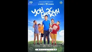 Художественный фильм "Уон Биэс Кун (Пятнадцать суток)", официальный трейлер,  2015 г.