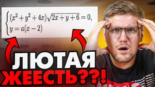 САМЫЕ СЛОЖНЫЕ 4 БАЛЛА В ЕГЭ ПО МАТЕМАТИКЕ?? Разбор Реального Параметра из ЕГЭ 2023!