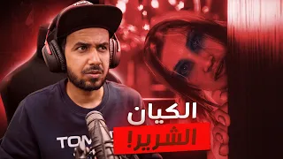 Sinister Entity | لعبة رعب عربية تختيم كامل باللهجة المصرية