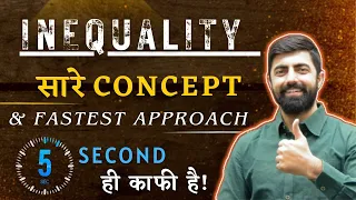 Inequalities, सिर्फ 5 Seconds काफी है  || Practice & Concepts || IBPS I SBI I RRB I RBI 2023