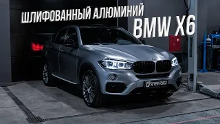 BMW X6 в шлифованном алюминии! Забронировали X7 и зашумили MB Vito