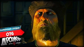 Прохождение The Witcher 3: Hearts of Stone |76| ПРОФЕССОР ШЕЗЛОК