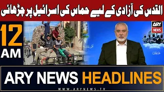 ARY News 12 AM Headlines 9th October 2023 | 𝐏𝐫𝐢𝐦𝐞 𝐓𝐢𝐦𝐞 𝐇𝐞𝐚𝐝𝐥𝐢𝐧𝐞𝐬.