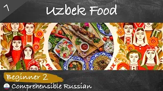 #7 Dishes of Uzbekistan that Russians Love (Russian food culture in easy Russian for beginners)