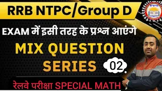 Railway NTPC CBT-2 Group-D math practice set#rrbntpcexam