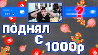 С 1000р ПОДНЯЛ 3###.## НА ЛАКИ ДАК / ПРОМОКОД ЛАКИ ДАК / ТАКТИКА ЛАКИ ДАК