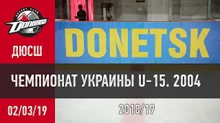 ЧУ U-15.  "Донбасс 2004" - "Приднепровск" - 5:1 (2:0, 1:1, 2:0)