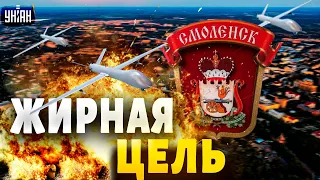 🔥 У Буданова подтвердили удар по России! Дроны поразили жирную цель в Смоленске