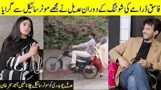 During The Shooting Adeel Ch Dropped Me From The Motorcycle | Sehar khan Interview | Desi tv | SB2T